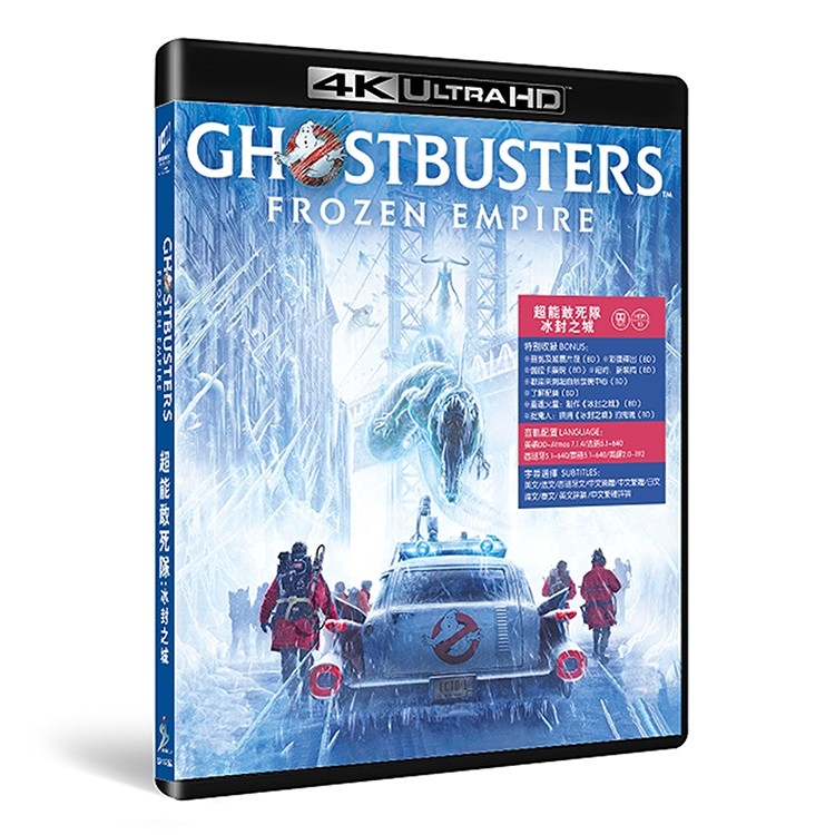 Sj A Ghostbusters Frozen Empire Kuhd