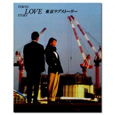 SJ-1083A 东京爱情故事/東京ラブストーリー/Tokyo Love Story 1991/BD25×3:铃木保奈美/织田裕二 江口洋介/有森也实/幕后花絮/附国配/OST