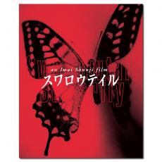 SJ-0173A 岩井俊二:燕尾蝶/スワロウテイル‎/Swallowtail Butterfly 1996/BD25:三上博史/恰拉/伊藤步/江口洋介/许志安/幕后花絮