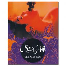 SJBD/LJBD 玉蒲团:偷情宝鉴/Sex and Zen 1991+玉蒲团:玉女心经/Sex and Zen II 1996/BD25×2:李丽珍 舒淇 叶子楣 徐锦江/幕后花絮/国粤双语