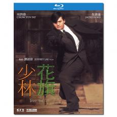SJ-3915A 花旗少林/英雄会少林/Treasure Hunt 1994/BD25:刘镇伟执导/周润发 吴倩莲 刘家辉 秦汉 郭振锋/附国粤语