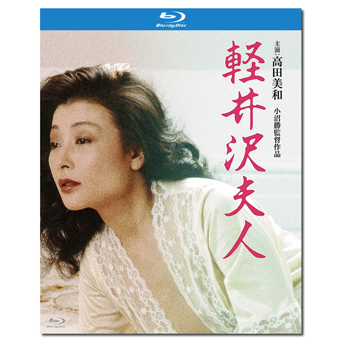 SJ-4060B 粉红映画:轻井泽夫人/軽井沢夫人/Karuizawa fujin/Lady 