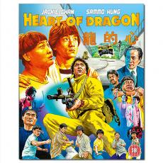 SJ-4638A 龙的心/Heart of the Dragon 1985/BD25×2:成龙/洪金宝/幕后花絮/附国粤语