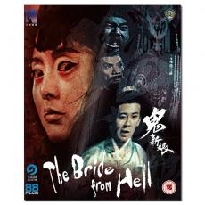 SJ-4606A 邵氏经典:鬼新娘/The Bride from Hell 1972/BD25:顾媚 杨帆 邢慧 雷鸣 常枫