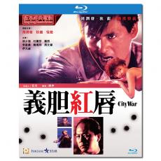 SJ-5212A 义胆红唇/City War 1988/BD25:周润发 狄龙 恬妞 徐少强/附国粤语