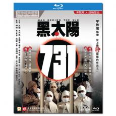 SJ-4123A/LJ-2719A 黑太阳731/黑太陽731/Man Behind the Sun‎ 1988/BD25:牟敦芾执导/幕后花絮