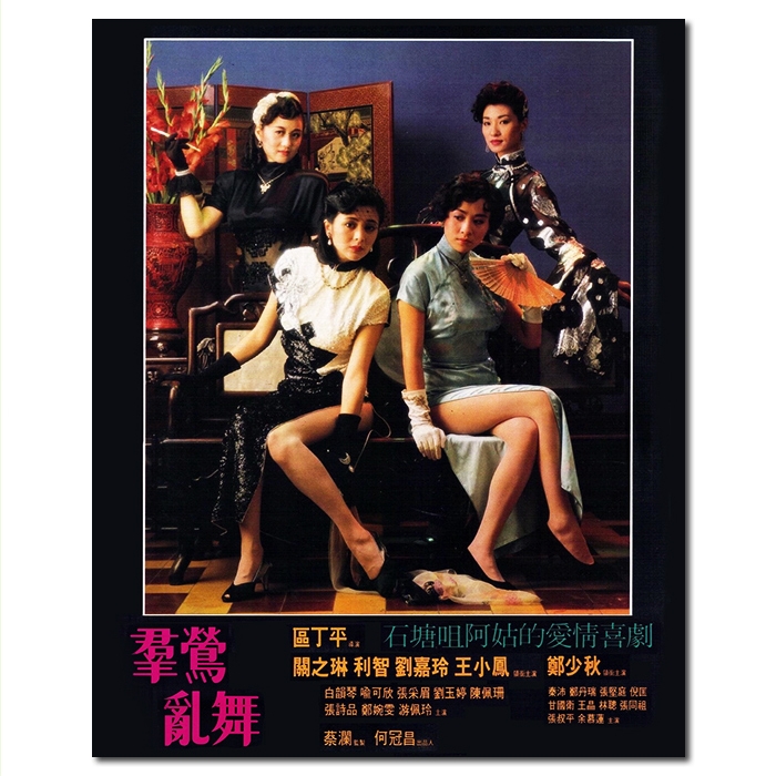 NF 00679 TM R1044F 群莺乱舞 Profiles of Pleasure 1988 BD25 区丁平  