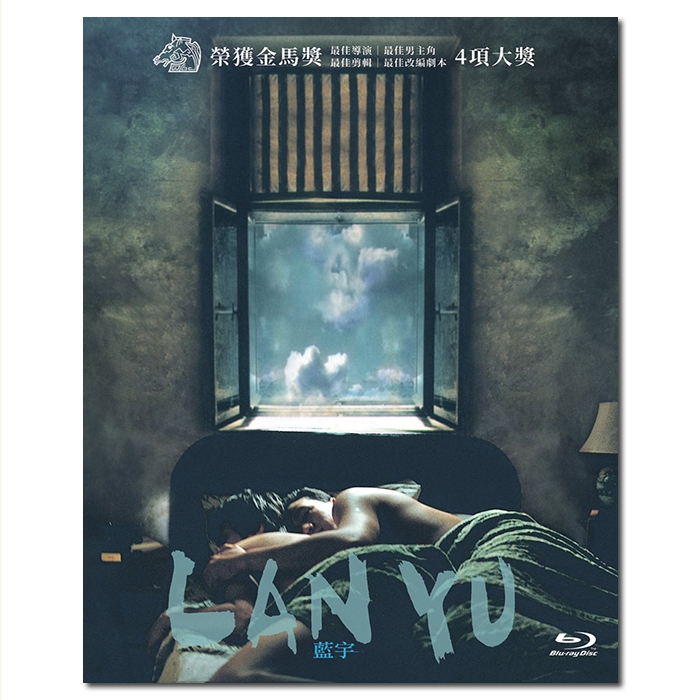 SJ-10017A/LJ-4128A 蓝宇/Lan Yu 2001/BD25:关锦鹏作品/胡军 刘烨 苏瑾 李华彤 卢芳/幕后花絮/香港金像多项大奖