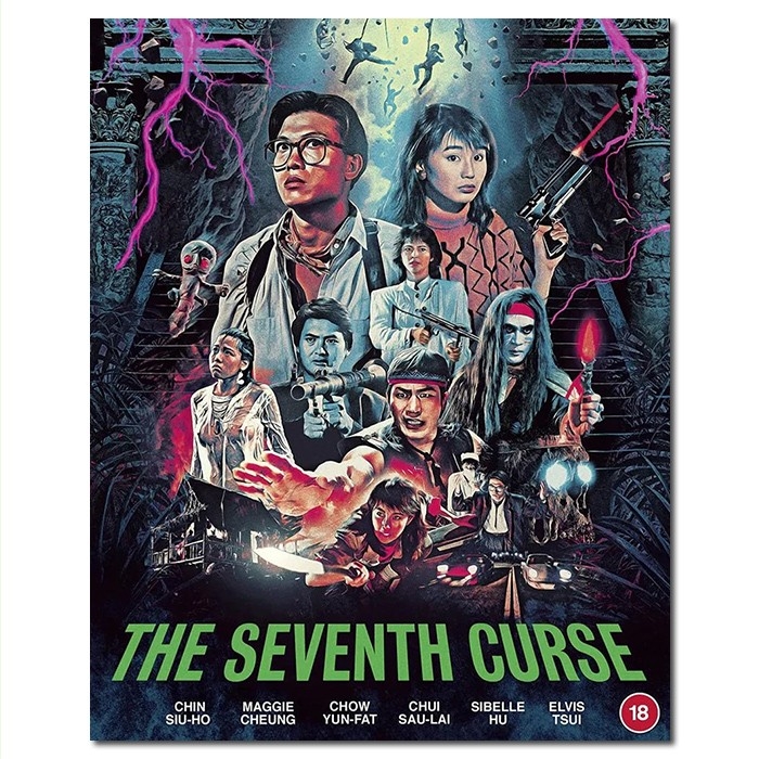 SJ-10106A 原振侠与卫斯理/The Seventh Curse 1986/BD25×2:蓝乃才执导 