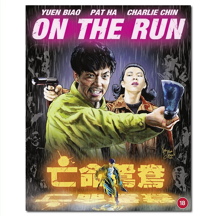 SJ-10345A 亡命鸳鸯/On The Run 1988/BD25:元彪夏文汐秦祥林陈玉莲