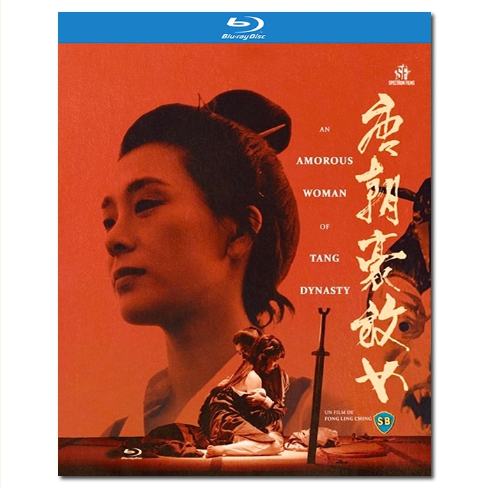 SJ-10431A 邵氏经典:唐朝豪放女/An Amorous Woman Of Tang Dynasty 1984/BD25:方令正执导/万梓良 夏文汐/幕后花絮/附国粤语