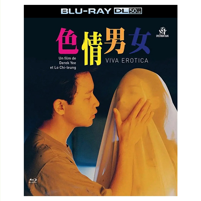 SJ-50628A 色情男女/Viva Erotica 1996/BD50:尔冬升罗志良联合执导 