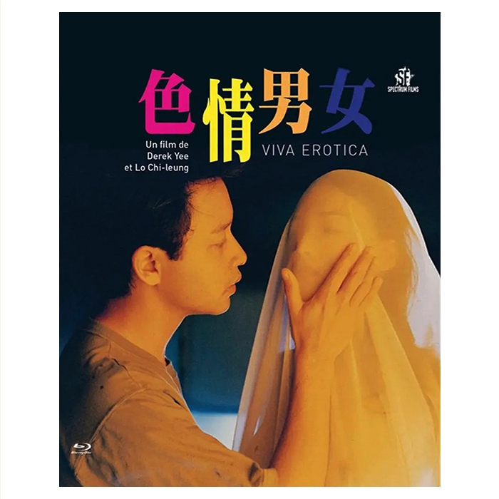 SJ-50628A 色情男女/Viva Erotica 1996/BD50:尔冬升罗志良联合