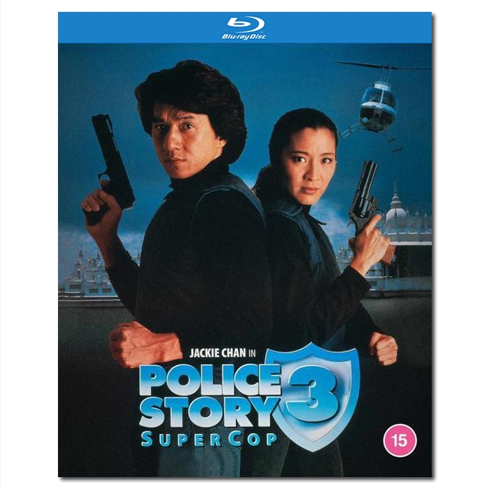 SJ-1694B 警察故事3:超级警察/Supercop 1992/BD25×2:成龙杨紫琼张曼玉 