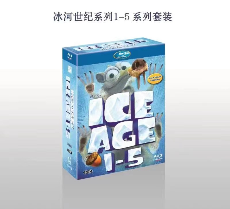 4GBD-V060 冰河世纪/Ice Age 1-5 终极收藏版/精装BD25×5:幕后花絮/附国配