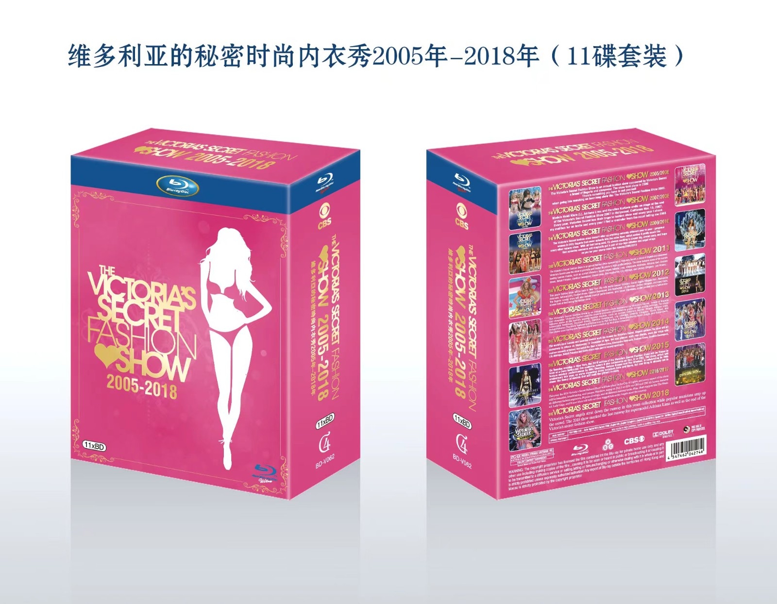 4GBD-V062 维多利亚的秘密时尚内衣秀/The Victoria's Secret Fashion Show 2005年-2018年/精装BD25×11:中文字幕