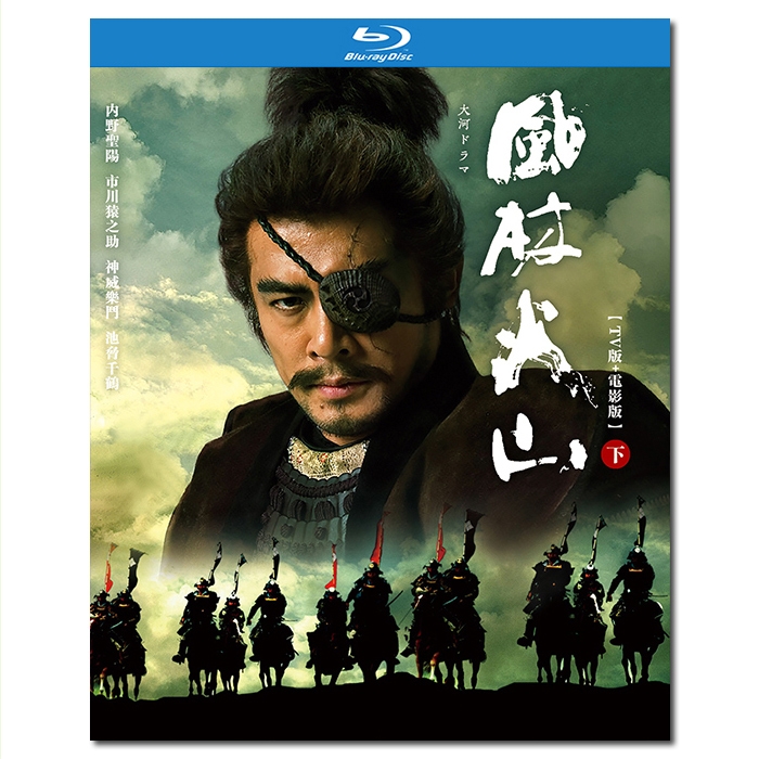 WHD 大河剧:风林火山/風林火山/Furin kazan TV版+电影版2007