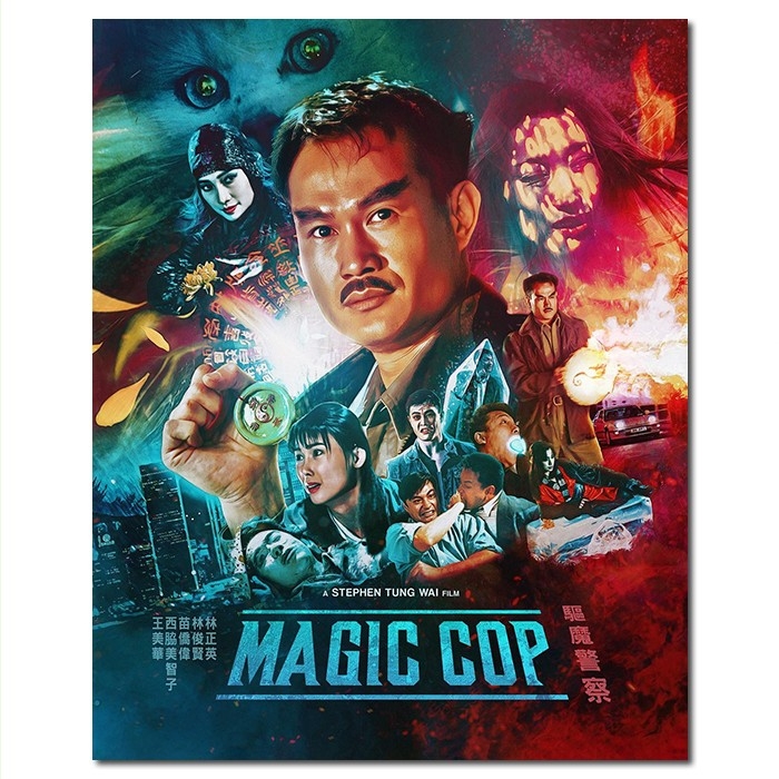 SJ-11122A 驱魔警察/僵尸先生5/Magic Cop 1990/BD25:林正英苗侨伟