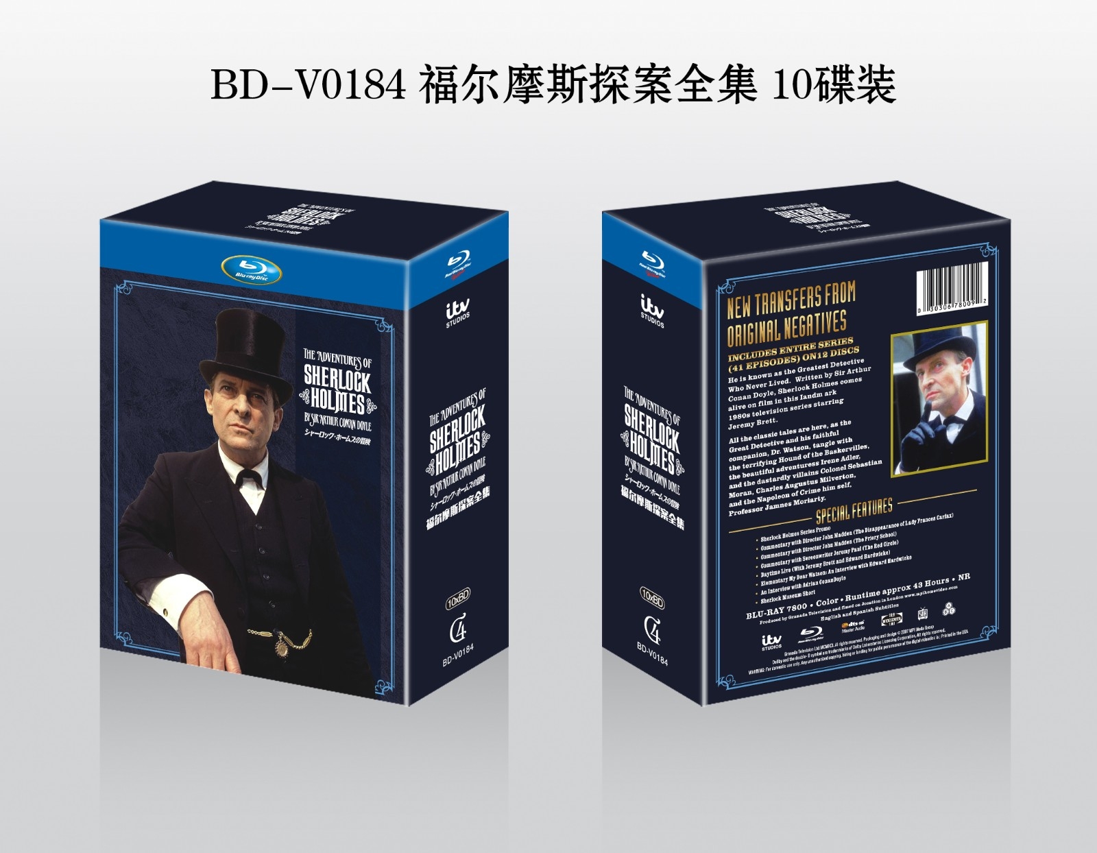 4GBD-V0184 福尔摩斯探案全集/Sherlock Holmes Complete Collection/精装BD25×10:杰瑞米 布雷特/ITV经典