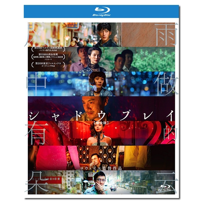 SJ-11341A 风中有朵雨做的云/Cloud in the Wind 2018/BD25:娄烨作品/井柏然 宋佳 马思纯 秦昊 陈妍希 张颂文/幕后花絮