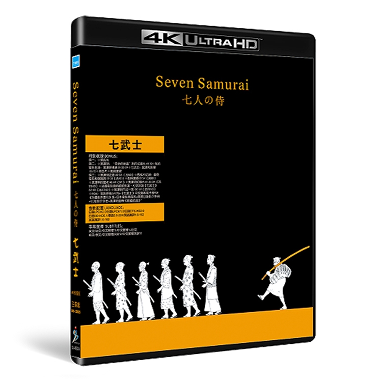 SJ-40937A 黑泽明:七武士/七侠四义/七人の侍/The Seven Samurai 1954 