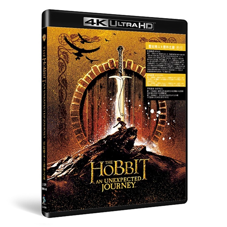 SJ4K 霍比特人:意外之旅+史矛革之战+五军之战/精装4KUHD×6+BD25×3:伊恩 麦克莱恩/马丁 弗瑞曼/幕后花絮/中文导评/附国配