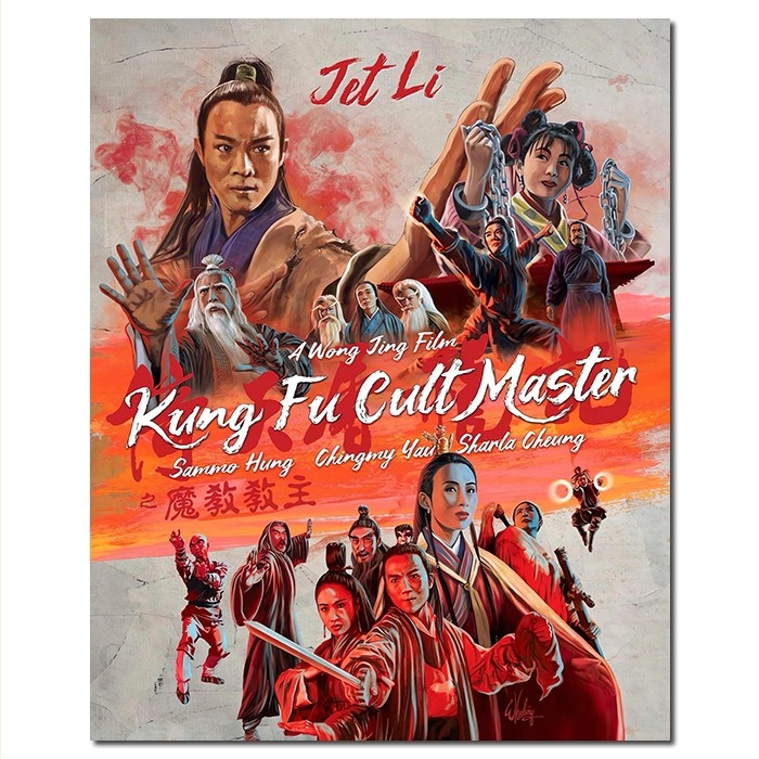 SJ-50835A 王晶作品:倚天屠龙记之魔教教主/Kung Fu Cult Master 1993/BD50:李连杰 张敏 邱淑贞 黎姿 洪金宝 吴镇宇 吴耀汉/幕后花絮/附国粤语