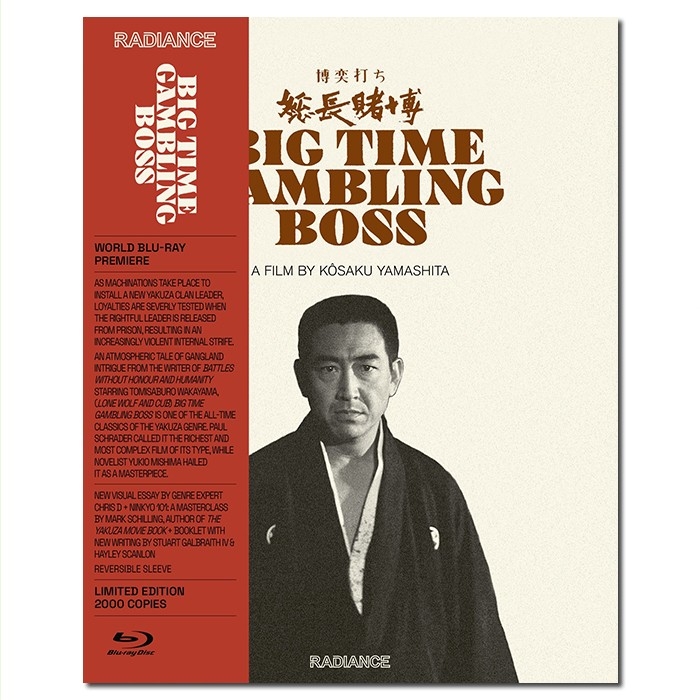 LJ-6468A 赌一把 总头目之位/博奕打ち 総長賭博/Big Time Gambling Boss 1968/BD25:富司纯子/金子信雄/三上真一郎/名和宏/樱町弘子/幕后花絮