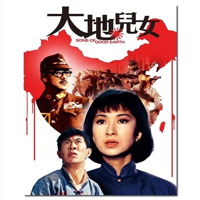 SJ-11750A 邵氏经典:大地儿女/Sons of Good Earth 1965/BD25:胡金铨作品/乐蒂 陈厚 高宝树/幕后花絮