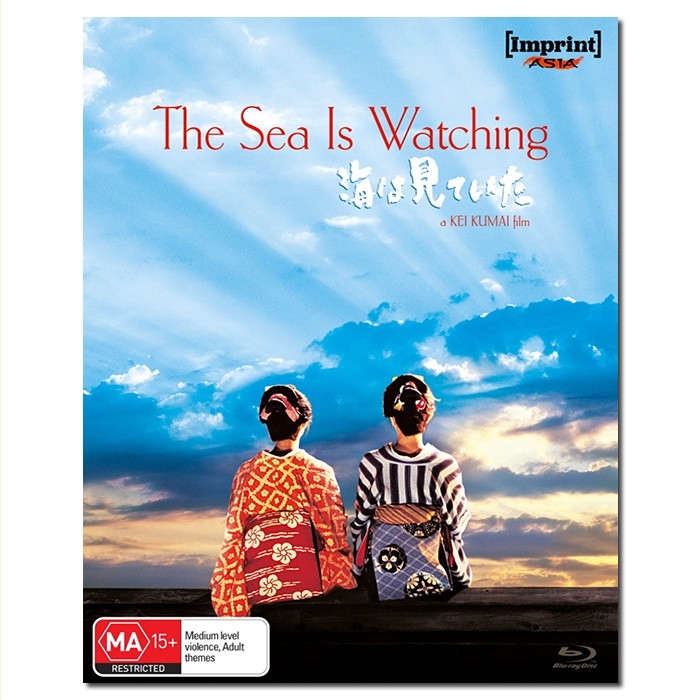 LJ-6645A 熊井启:大海作证/大海为证/大海的见证/海は見ていた/The Sea Is Watching 2002/BD25:吉冈秀隆/奥田瑛二/永濑正敏/远野凪子/石桥莲司/清水美沙/幕后花絮/附国配