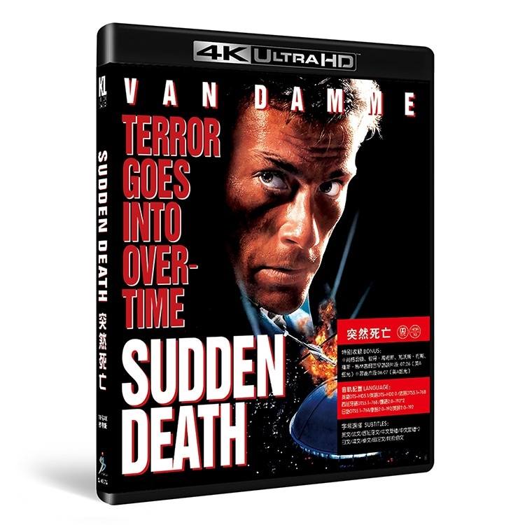 SJ-41571A 突然死亡/绝命杀阵/Sudden Death 1995/精装4KUHD:尚格 云顿/幕后花絮/附国配