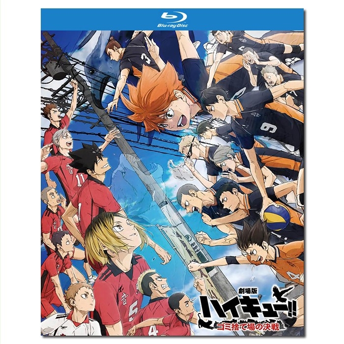 SJ-6428A 排球少年 垃圾场决战/劇場版ハイキュー!! ゴミ捨て場の決戦/Haikyu!!The Dumpster Battle 2024/BD25:村濑步/石川界人/日野聪/入野自由/细谷佳正/附国配