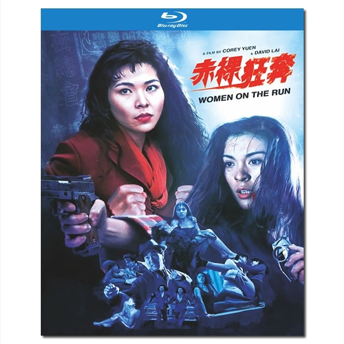 SJ-12202A 赤裸狂奔/Women on the Run 1993/BD25:张睿羚 左戎 元奎 王维德 元振/幕后花絮/附国粤语