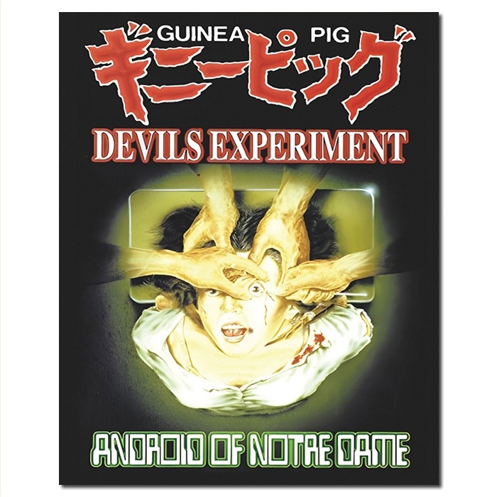 NF-01780 豚鼠六部曲系列:恶魔试验+血肉之花+他不会死+恶魔女医生+下水道的美人鱼+圣母机器人 1-6/BD25×3:幕后花絮/日本cult film系列