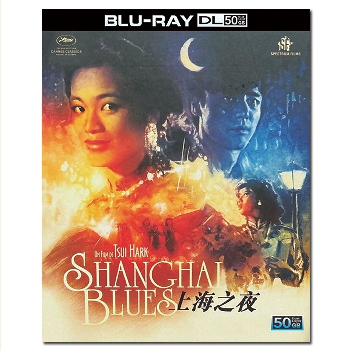 SJ-51293A 徐克:上海之夜/夜上海/Shanghai Blues 1984/BD50:钟镇涛 张艾嘉 叶倩文 田青 李丽珍 成奎安 文隽 胡枫/幕后花絮/附国粤语