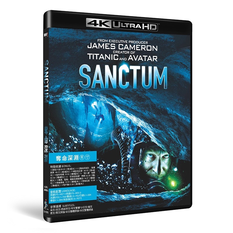 SJ-41927A 夺命深渊/惊天洞地/潜行深渊/洞穴/圣地/Sanctum 2011/精装4KUHD:詹姆斯 卡梅隆监制/瑞斯 维克菲尔德/艾莉森 克拉特切莉/幕后花絮/中文导评/附国配