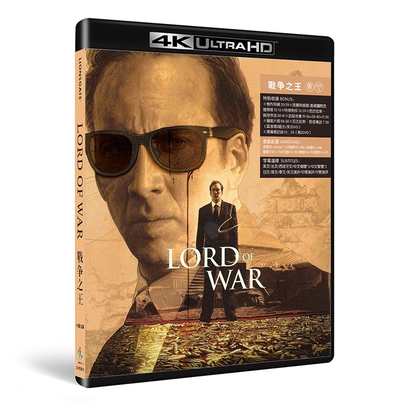 SJ-41965A 战争之王/军火之王/军火商/Lord of War 2005/精装4KUHD:尼古拉斯 凯奇/伊桑 霍克/幕后花絮/中文导评/附国配