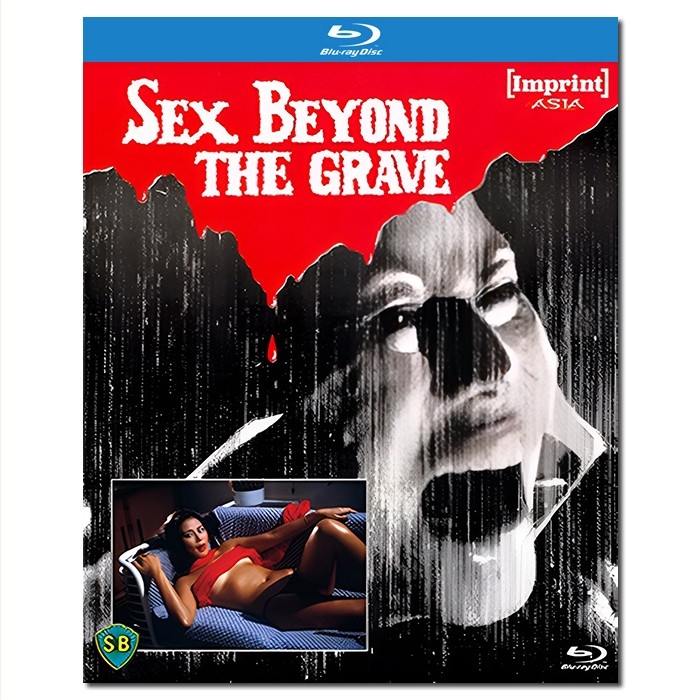 SJ-12591A 邵氏经典:风流冤鬼/Sex Beyond the Grave 1984/BD25:刘永 钱慧仪 顾冠忠 邝美宝 艾飞/幕后花絮/附国粤语