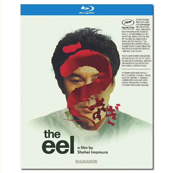 SJ-12542A 今村昌平:鳗鱼/うなぎ/The Eel 导演剪辑版 1997/BD25:役所广司/清水美沙/幕后花絮/戛纳金棕榈/《电影旬报》年度十佳
