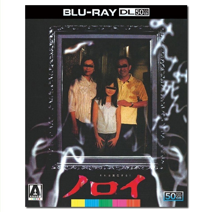 SJ-51406A 灵异咒/诅咒/ノロイ/Noroi:The Curse 2005/BD50:村木仁/菅野莉央/久我朋乃/松本真理香/饭岛爱/荒俣宏/长宗我部阳子/高树玛利亚/幕后花絮